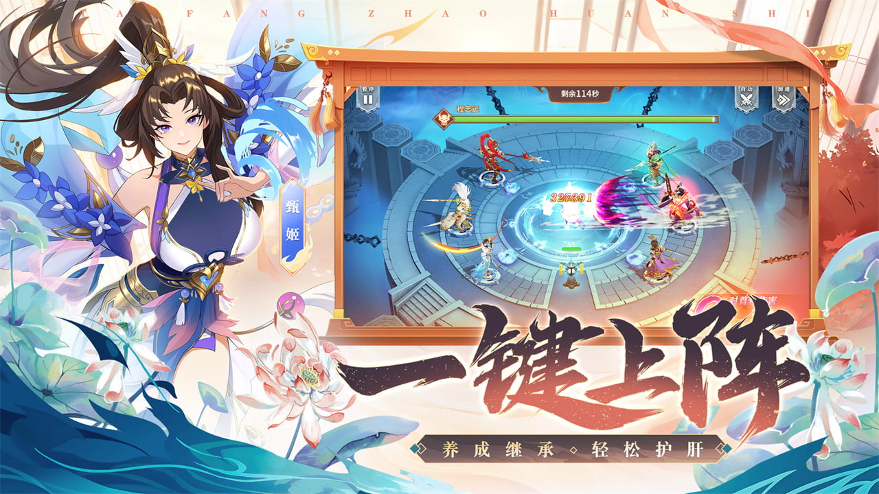 塔防召唤师-混服版 宣传图5